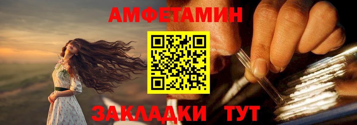 Амфетамин Premium Сарапул