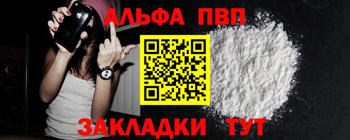 A-PVP Crystall Сарапул