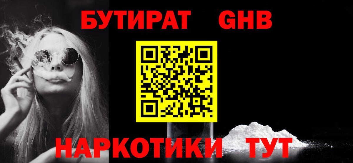 БУТИРАТ буратино Сарапул