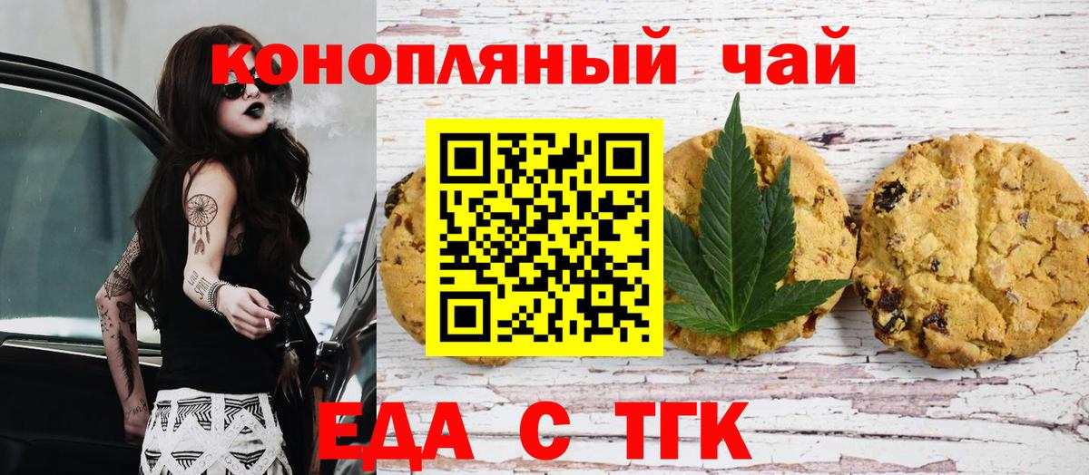 Cannafood марихуана  Вход с VPN  Сарапул 