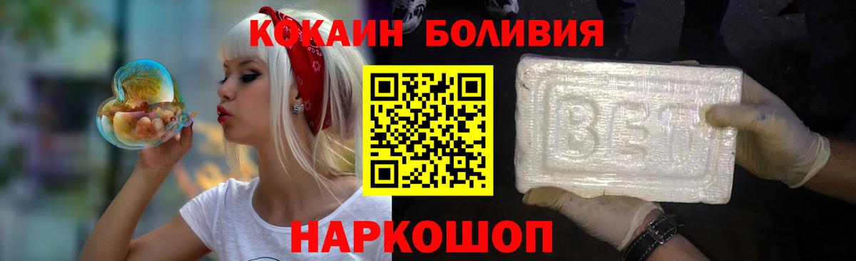 КОКАИН Боливия Сарапул