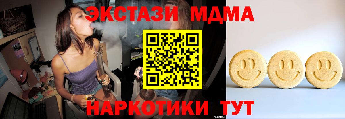 Экстази XTC  Экстази 280мг  Сарапул  Вход с VPN 