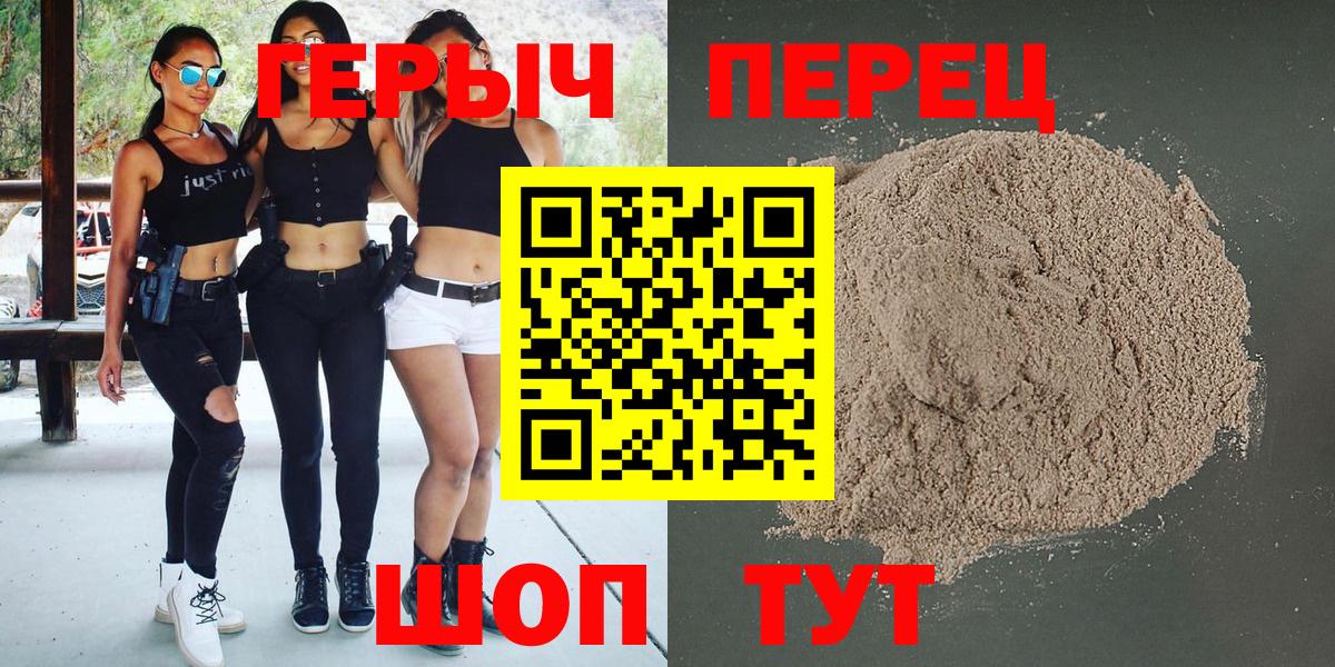 ГЕРОИН хмурый  Героин  Сарапул  Вход с VPN 