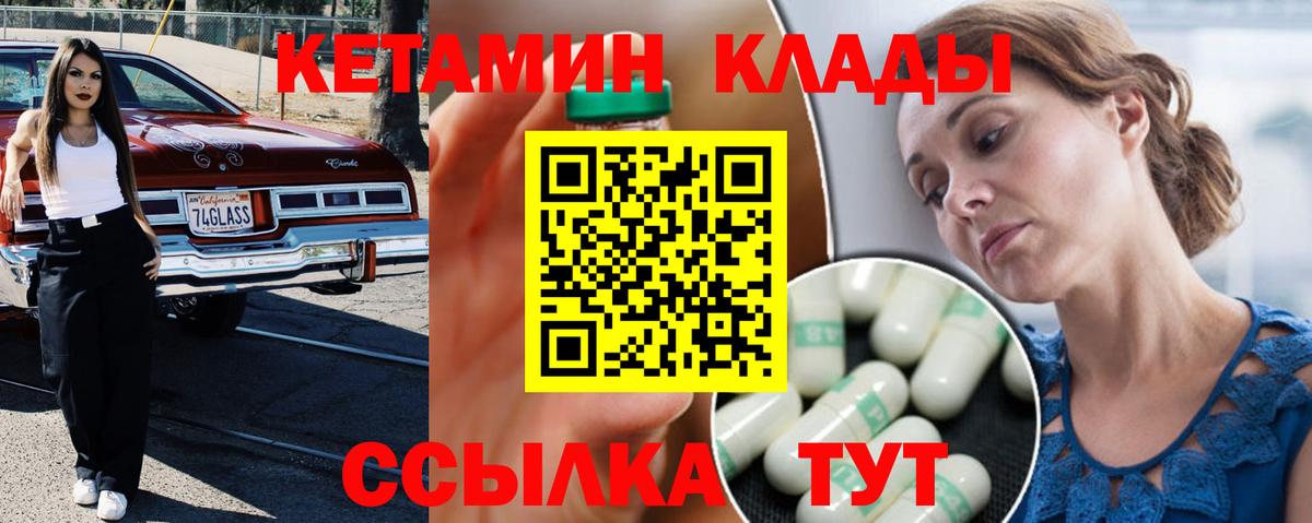 Сарапул  КЕТАМИН ketamine  Вход с VPN 