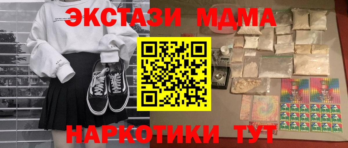 МДМА VHQ  MDMA VHQ  Вход с VPN  MDMA  Сарапул 