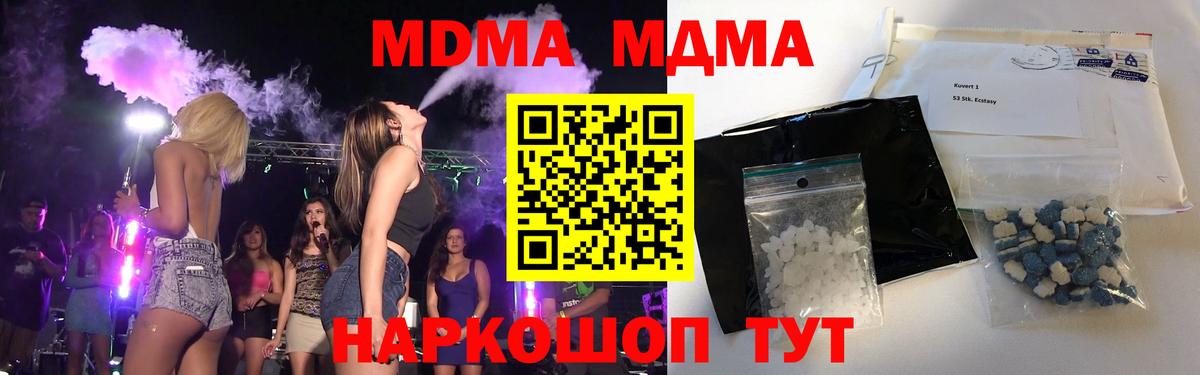 MDMA молли Сарапул