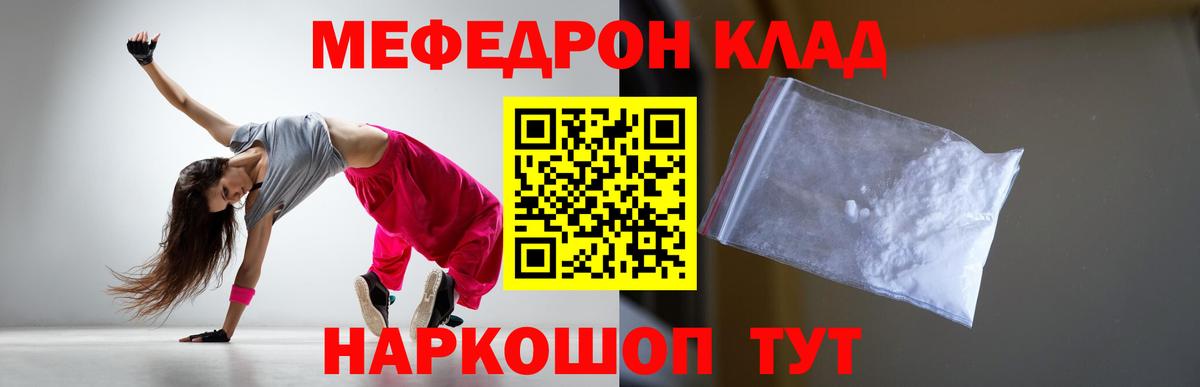 МЕФ мяу мяу  МЯУ-МЯУ мяу мяу  МЕФ  Сарапул  Вход с VPN 