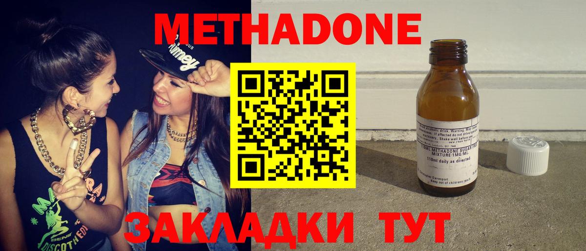 МЕТАДОН мёд  Вход с VPN  МЕТАДОН белоснежный  Сарапул 