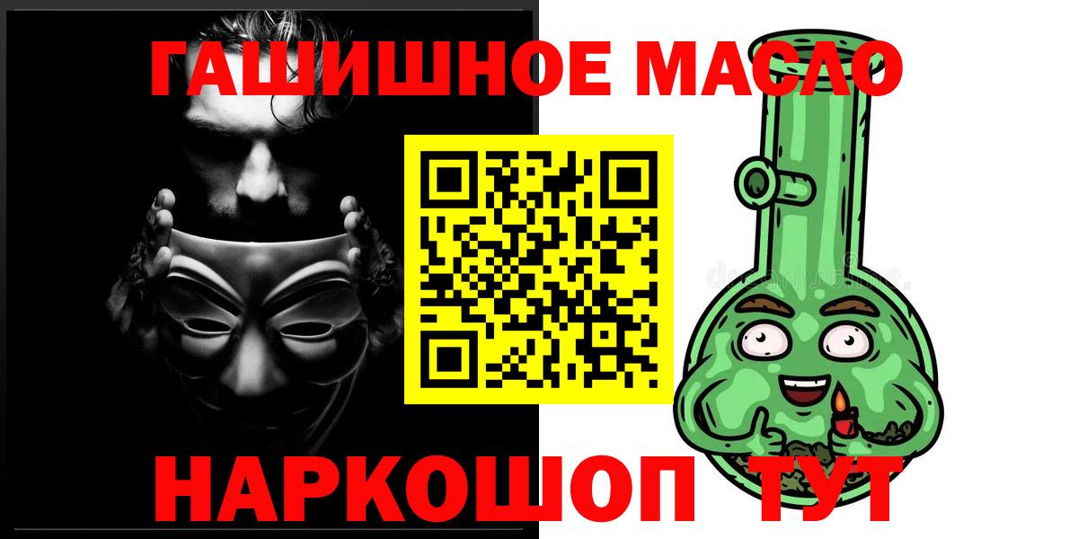 ТГК THC oil  Вход с VPN  Сарапул  Дистиллят ТГК жижа 