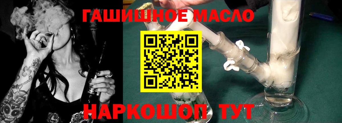 Дистиллят ТГК гашишное масло Сарапул